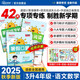 陽光同學(xué) 2025秋新版 暑假閱讀+口算題+練字帖（全套3冊）三升四年級通用版 預(yù)備四年級小學(xué)暑假作業(yè)預(yù)復(fù)習(xí)語文+數(shù)學(xué)專項全系列同步練習(xí)冊一本通