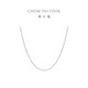 周大福小版簡(jiǎn)約O字PT950鉑金項鏈素鏈 PT162206 40cm