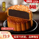 杏花樓中華老字號玫瑰豆沙廣式月餅100g*10只裝 上海特產(chǎn)傳統(tǒng)糕點點心 【品牌瑰寶】玫瑰豆沙100g*10