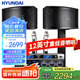 HYUNDAI現(xiàn)代家庭影院ktv音響套裝家用k歌電腦電視客廳卡拉ok全套會議室卡包店鋪專業(yè)功放音箱設備 【尊享版】12吋音響套裝