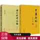 詩詞韻律合編(修訂本) +中華新韻(十四韻) 中華書局 趙京戰(zhàn)版