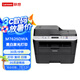 Lenovo聯(lián)想M7625DWA黑白激光WiFi打印多功能一體機(jī)自動(dòng)雙面打印 (打印 復(fù)印 掃描)