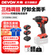大有（Devon） 電動(dòng)扳手5733鋰電沖擊扳手電圓鋸木工架子工汽修扳手電動(dòng)風(fēng)炮 5733 雙電4.0Ah快充（75W）