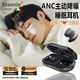 essonio意大利品牌【ANC主動降噪】新款睡眠藍牙耳機隔音遮噪助眠睡覺專用側睡不壓耳超薄迷你嵌入式耳塞 星空黑【ANC主動降噪+無感佩戴】