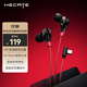 漫步者（EDIFIER）HECATE雙擎入耳式HiFi級雙動(dòng)圈四核音樂電影有線耳機(jī)type-c麥克風(fēng)電腦電競游戲吃雞耳塞耳麥黑紅色