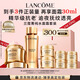 蘭蔻菁純套裝(水150ml+菁純面霜60ml輕盈版)抗皺緊致七夕情人節禮物