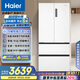 海爾（Haier）510升法式多門電冰箱大容量白色一級(jí)能效變頻風(fēng)冷無(wú)霜電冰箱家用BCD-510WGHFD59WVU1國(guó)家補(bǔ)貼20%