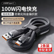 吉格頓【2條裝】Type-c數(shù)據(jù)線6A快充電線100W適配華為vivo小米oppo手機Mate70/60Pro/P50/40數(shù)據(jù)線 2條裝【100W快充】鎢金編織數(shù)據(jù)線丨1米