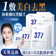 ORGINESE377美白手膜嫩白保濕補水淡化手紋細嫩雙手細紋手部護理套禮物