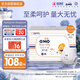 奇莫Q-MO皇家至柔拉拉褲XXXXL48片(20kg以上)電商裝加大彈力褲超能吸