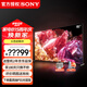 索尼（SONY） XR-85X95EK 85英寸 MiniLED液晶電視 4K 120Hz XR認知芯片 無界全面屏AI智能攝像頭 金屬邊框 85英寸 XR-85X95EK