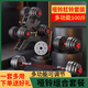 FGHGF啞鈴家用可調(diào)節(jié)啞壺鈴杠鈴套裝運(yùn)動(dòng)舉重鍛煉健身器材10-40kg含配 100斤【左右各50G】啞鈴+杠鈴多功能送7大好禮