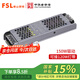 佛山照明（FSL）LED燈帶低壓燈帶專用鋁材驅(qū)動電源24V 150W