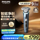 飛利浦（PHILIPS）電動剃須刀旋護9系Pro經(jīng)典版 SkinIQ高端智能光感刮胡刀 生日禮物 七夕情人節(jié)禮物送老公送男友