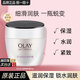 玉蘭油（OLAY）面霜女活膚抗皺菁華霜水楊酸淡紋緊致補(bǔ)水保濕素顏霜媽媽老婆禮物 活膚菁華霜50g