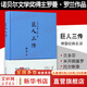【正版包郵】 巨人三傳 諾貝爾文學(xué)獎(jiǎng)獲得者羅曼 羅蘭代表作 羅曼·羅蘭 著 傅雷 譯 北京大學(xué)出版社 新華書(shū)店旗艦店經(jīng)典傳記圖書(shū)書(shū)籍
