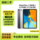Apple蘋果平板電腦iPadPro18/20/21/22/24款 高刷 2/3/4/5/6代二手 2018款 11寸 256G WiFi版 99成新
