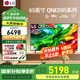 LG 2025年新款智能電視4K清65/75/86QNED85ACA英寸大屏Mini LED  超薄4K電視機(jī)開機(jī)無(wú)廣告 65英寸 QNED85超清電視4k