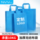NVV 無紡布手提袋加厚購物禮品袋廣告宣傳包裝袋環(huán)保袋子10個(gè)裝 藍(lán)色豎版25*35*10cm
