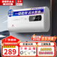 信聯(lián)好太太電熱水器扁桶熱水器一級能效家用2000W速熱出水自動(dòng)斷電出租房衛生間小型熱水器40/50/60/80升 【自己安裝】高配款 | 出水斷電 40升