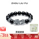 周六福（ZLF）七夕禮物  S925銀飾貔貅手串男黑曜石時尚手飾送男友生日禮物 手鏈鏈長18cm