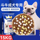 皇恒賽級寵物狗糧 斗牛成犬狗糧 英斗法斗專(zhuān)用糧 15kg 牛肉味