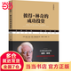 【當(dāng)當(dāng)】?jī)r(jià)值 價(jià)值投資書系 金融投資經(jīng)典書 價(jià)值 噪聲 投資中最重要的事 芒格之道 彼得林奇的成功投資