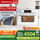 老板（Robam）【雙探針溫濕雙控】鹽系C90A-G1 海鹽白 電烤箱 家用嵌入式蒸烤箱一體機(jī)國家補(bǔ)貼 55L搪瓷自清潔