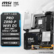 微星(MSI) Z890主板 英特爾酷睿 Ultra 7 265K盒裝 CPU主板套裝 PRO Z890-P WIFI Ultra7 265K