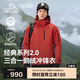伯希和（Pelliot）[經(jīng)典2.0]羽絨沖鋒衣三合一男女鵝絨內(nèi)膽春秋外套114401041紅L