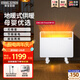 斯寶亞創(chuàng)電熱取暖器全屋制熱歐式快熱爐恒溫對流取暖節(jié)能省電家用浴室客廳臥室移動地暖大面積加熱 150EC（腳輪機械款）適合≤12㎡