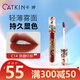 卡婷（CATKIN） 輕顏唇釉1.8g 口紅唇蜜 霧面顯白 啞光唇釉 不易沾杯 學(xué)生唇釉 C14檀紅