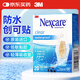 3M防水創(chuàng)可貼 創(chuàng)口貼醫(yī)用無菌敷貼小創(chuàng)傷兒童透氣洗澡美國進(jìn)口20片