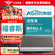 澳麟（AOLIN）活性炭空調(diào)濾芯濾清器空調(diào)格福特福睿斯(1.0T/1.5L)原廠匹配