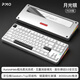 PMO極光80三模機械鍵盤(pán)客制化鋁坨坨有線(xiàn)2.4g藍牙gasket結構top電競游戲辦公外設熱插拔女生Aurora 月光銀【ARGB-青竹軸】PC定|鏡面玻璃