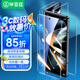 畢亞茲【納米全屏】適用三星Z Fold5水凝膜 三星W24手機(jī)軟貼膜【內(nèi)外膜一套】高清非鋼化全膠保護(hù) JM774