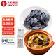 天農元氣烏雞湯 2.05斤 原切烏雞塊+羊肚菌當歸料包煲湯食材 冷凍