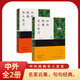 中外經(jīng)典名人名言 天星教育經(jīng)典閱讀書課外閱讀書