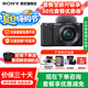 索尼（SONY）ZV-E10 zve10 微單數(shù)碼相機(jī) 4K視頻 入門級APS-C畫幅vlog直播相機(jī) ZV-E10L 【國家補(bǔ)貼】ZV-E10+16-50黑色套機(jī) 官方標(biāo)配【不含內(nèi)存卡/相機(jī)包/等】