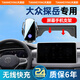 天美影專(zhuān)用于大眾探岳手機車(chē)載支架25款探岳L導航支架眾享款改裝件用品 【所有手機可無(wú)線(xiàn)快充】智能感應 23-25探岳（12英寸）