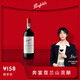 Penfolds【奔富官旗】蔻蘭山設(shè)拉子赤霞珠紅葡萄酒澳洲原瓶進(jìn)口 送禮婚宴 設(shè)拉子赤霞珠 750ml單支裝