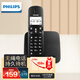 飛利浦（PHILIPS）無繩電話機(jī) 無線座機(jī) 子母機(jī) 辦公家用 屏幕白色背光 持久待機(jī) DCTG186黑色
