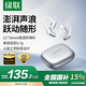 綠聯(lián)HiTune S7【國家補貼】藍牙耳機掛耳式氣骨傳導(dǎo)開放式運動跑步通話降噪適用于蘋果華為小米白WS213