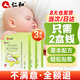 仁和脹氣貼0-6個(gè)月小兒寶寶防腸脹氣貼足貼肚臍貼參桂脹氣保健貼 3盒裝（僅需2盒價(jià) 店長(zhǎng)推薦）