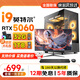 銘能2025新款13代酷睿i9臺式機電腦主機RTX5060 8G電競光追獨顯組裝電腦辦公家用學生設(shè)計游戲整機全套 套一：A8四核/16G/256G/高性能集顯 單主機