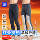 海瀾之家男士保暖褲男秋褲男秋冬季加絨加厚護膝貼片防寒毛褲線褲厚款 280g加厚護膝貼片-藏青 3XL /185(體重170-190斤)