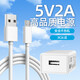 原裝適用華為oppovivo充電器套裝10W充電頭USB手機充電頭Type-C/Micro適用安卓手機耳機/手表/家教機 5V2A充電頭 USB+Micro接口線