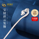 中國黃金（CHINA GOLD）銀發(fā)簪女999足銀寶釵祥云發(fā)簪古風(fēng)中式七夕情人節(jié)禮物送女友老婆 【今/次日達(dá)】祥云足銀發(fā)簪