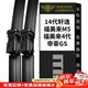 美時美（meisim）雨刮器軒逸20-23/福美來M5（14-15）/帝豪gs9（16-20）雨刷片對裝