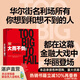 【湛廬】 大而不倒 經(jīng)典版 戰(zhàn)勝華爾街 金融危機(jī) 證券分析 共同基金常識(shí) 投資理財(cái)證券市場(chǎng)分析書籍 股市投資交易筆記 偉大的博弈 笑傲牛熊 股票書籍